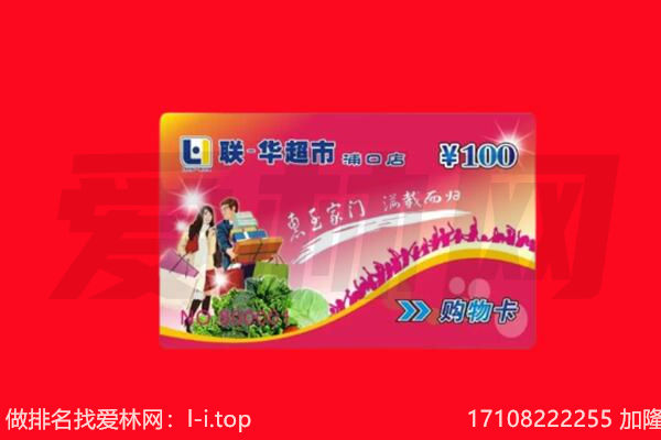 韶关回收购物卡